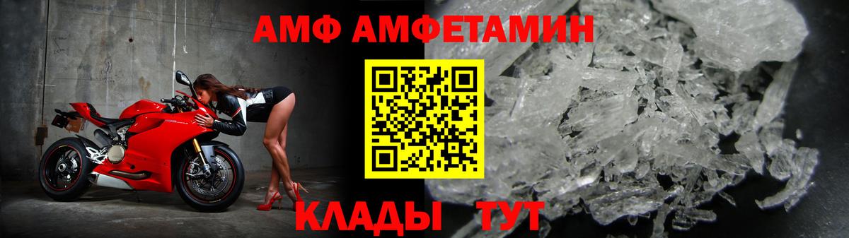 АМФ Розовый Нижнекамск
