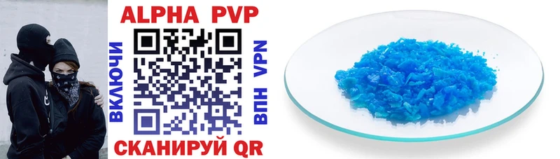 Alpha PVP кристаллы  Нижнекамск 
