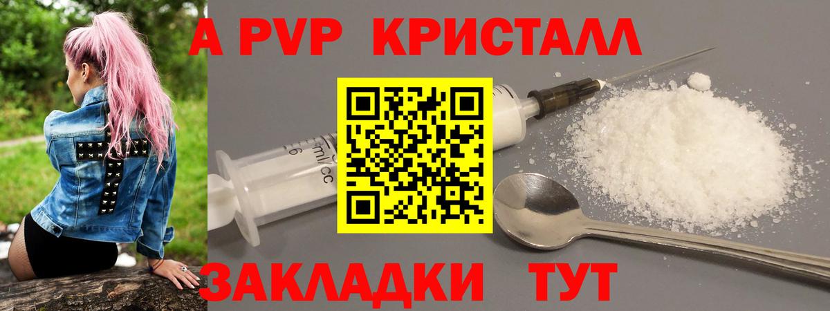 Альфа ПВП крисы CK  APVP кристаллы  Нижнекамск  Альфа ПВП мука  Вход с VPN 