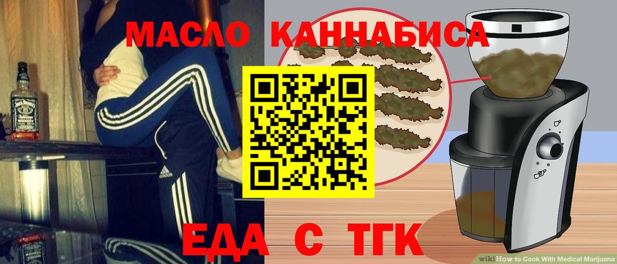 Нижнекамск  Cannafood конопля  Вход с VPN 