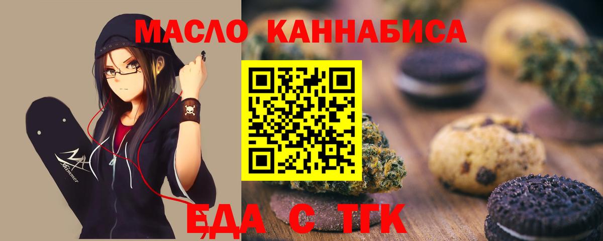 Cannafood марихуана Нижнекамск