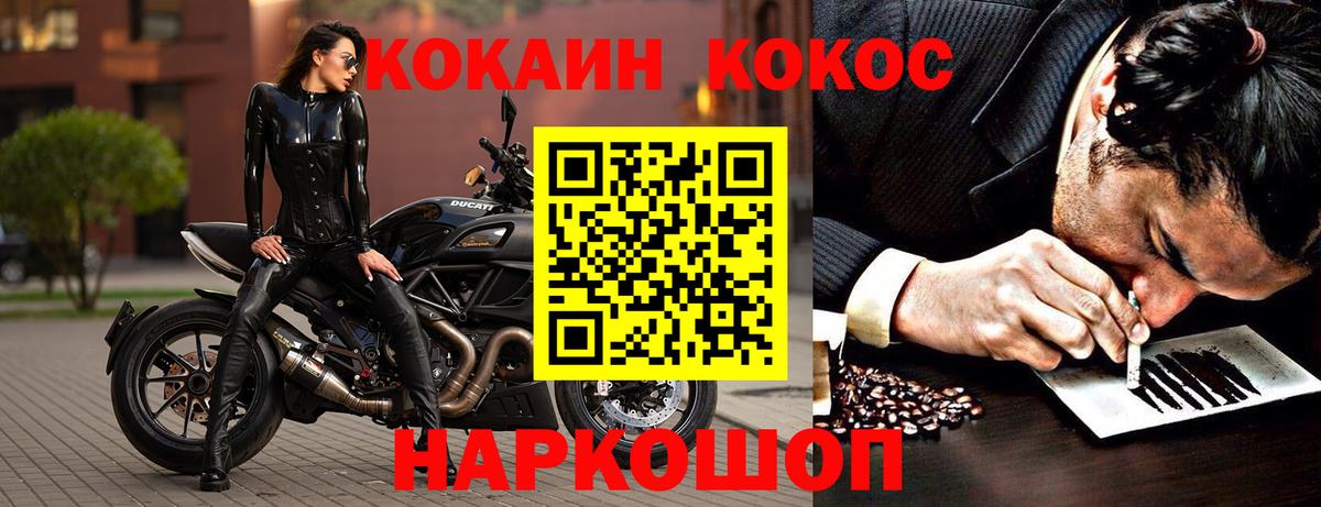 где продают наркотики  COCAIN  Вход с VPN  Cocaine 98%  Нижнекамск 