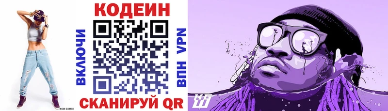 даркнет сайт  Нижнекамск  Кодеиновый сироп Lean напиток Lean (лин) 