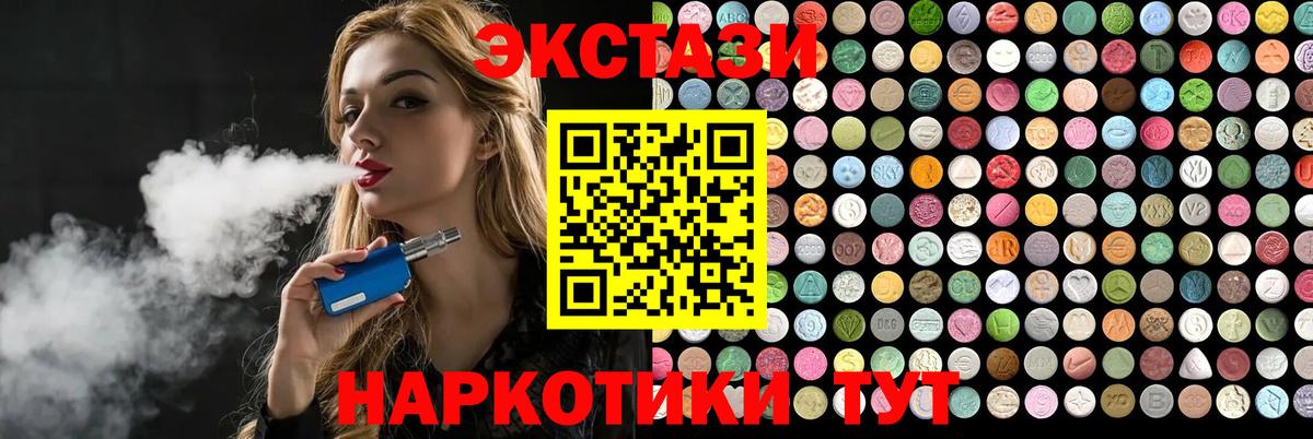 Экстази бентли  маркетплейс телеграм  Ecstasy таблы  Нижнекамск  Вход с VPN 