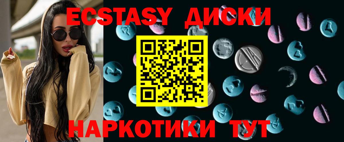 Ecstasy Cube Нижнекамск