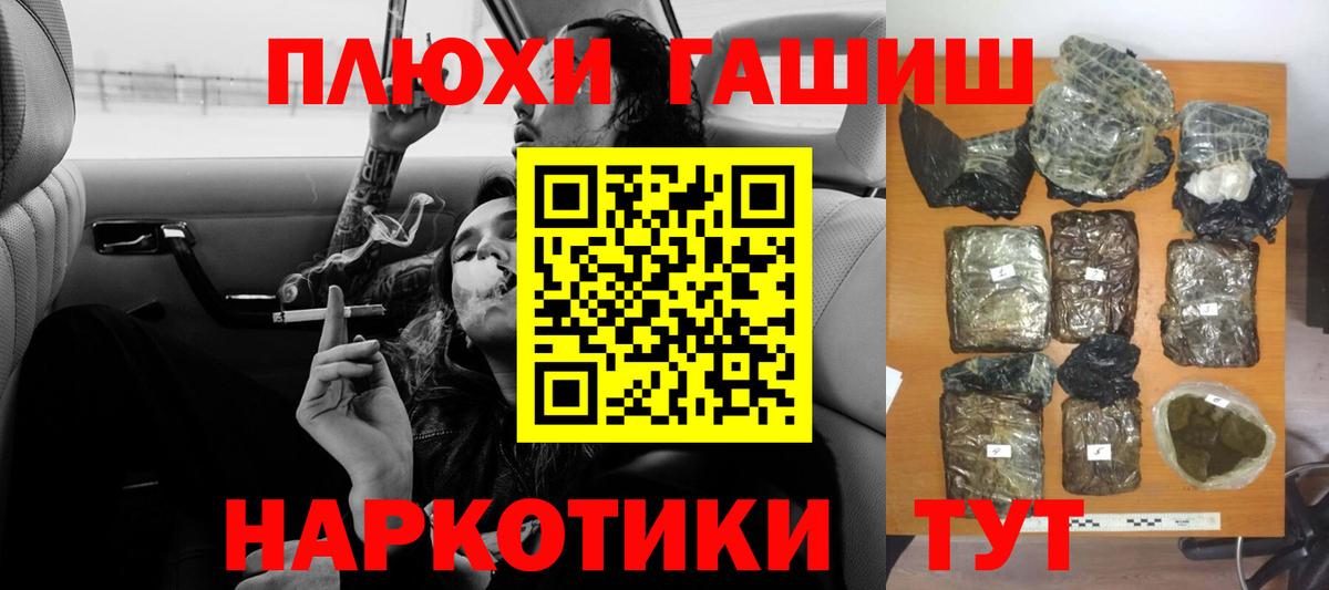 Нижнекамск  ГАШИШ убойный  ГАШ  Вход с VPN 
