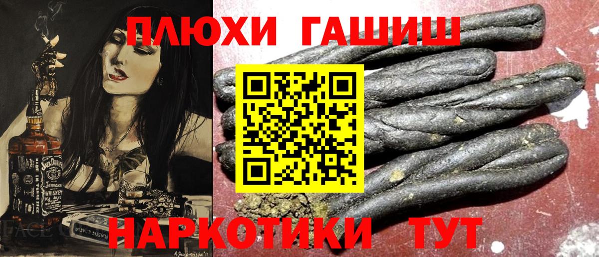 ГАШИШ Изолятор Нижнекамск