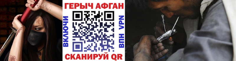 ГЕРОИН Heroin  Нижнекамск 
