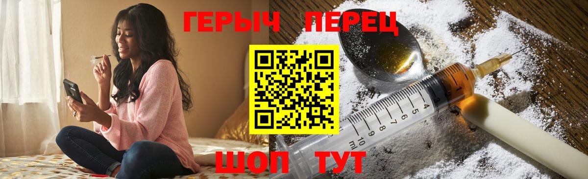 Нижнекамск  ГЕРОИН хмурый  Вход с VPN 