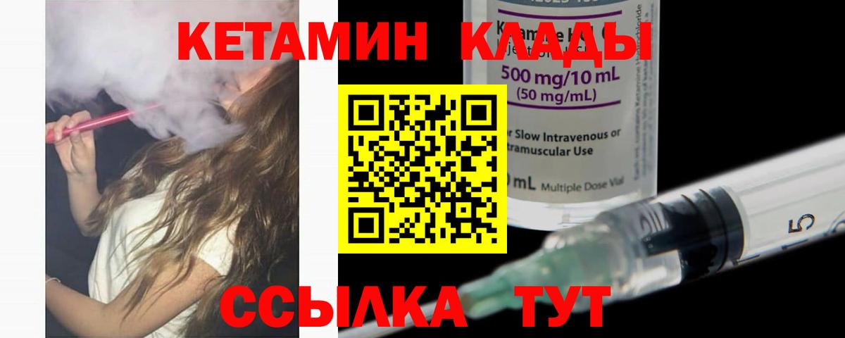 КЕТАМИН ketamine Нижнекамск