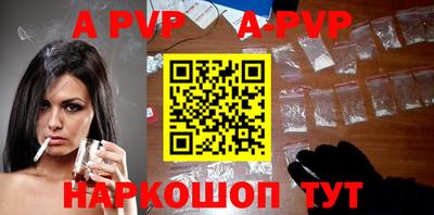 apvp Гагарин