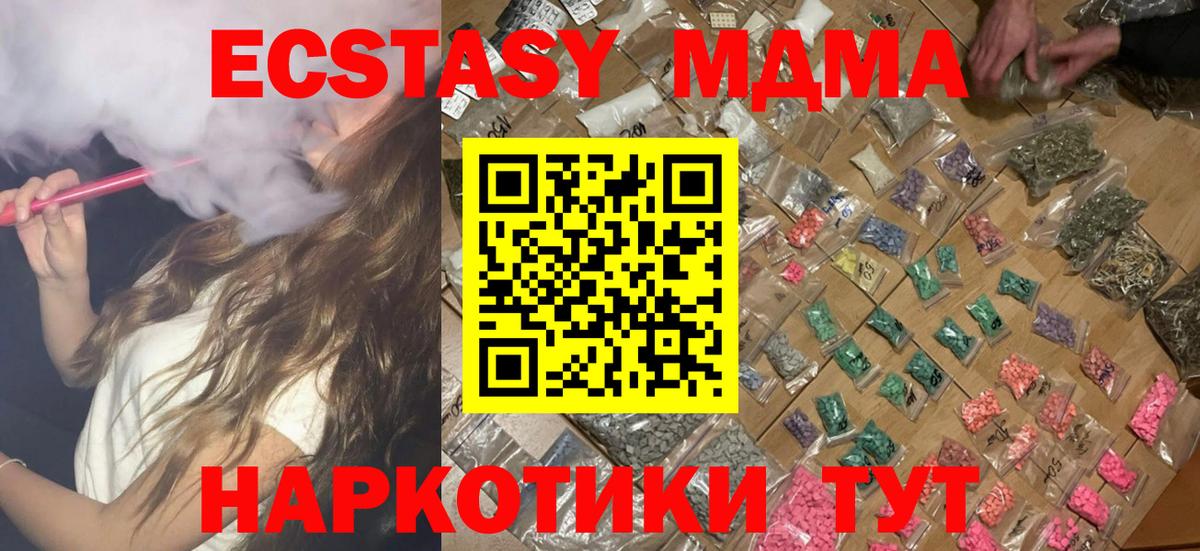 Нижнекамск  MDMA молли  Вход с VPN  МДМА VHQ 