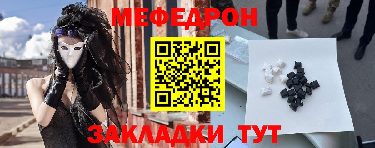 Меф мука Нижнекамск