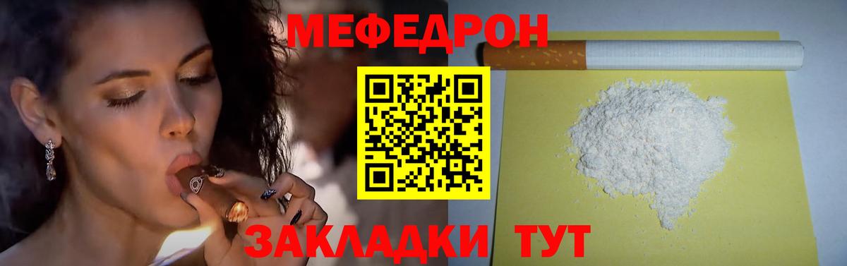 Нижнекамск  Мефедрон  МЕФ  Вход с VPN  наркотики  Мефедрон mephedrone  МЕФ 4 MMC 
