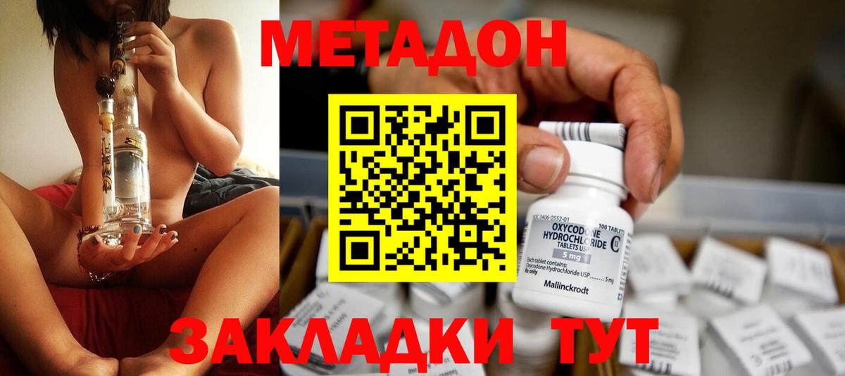 МЕТАДОН мёд  МЕТАДОН кристалл  Вход с VPN  Нижнекамск 