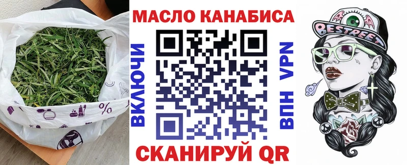 ТГК гашишное масло  как найти закладки  Нижнекамск 
