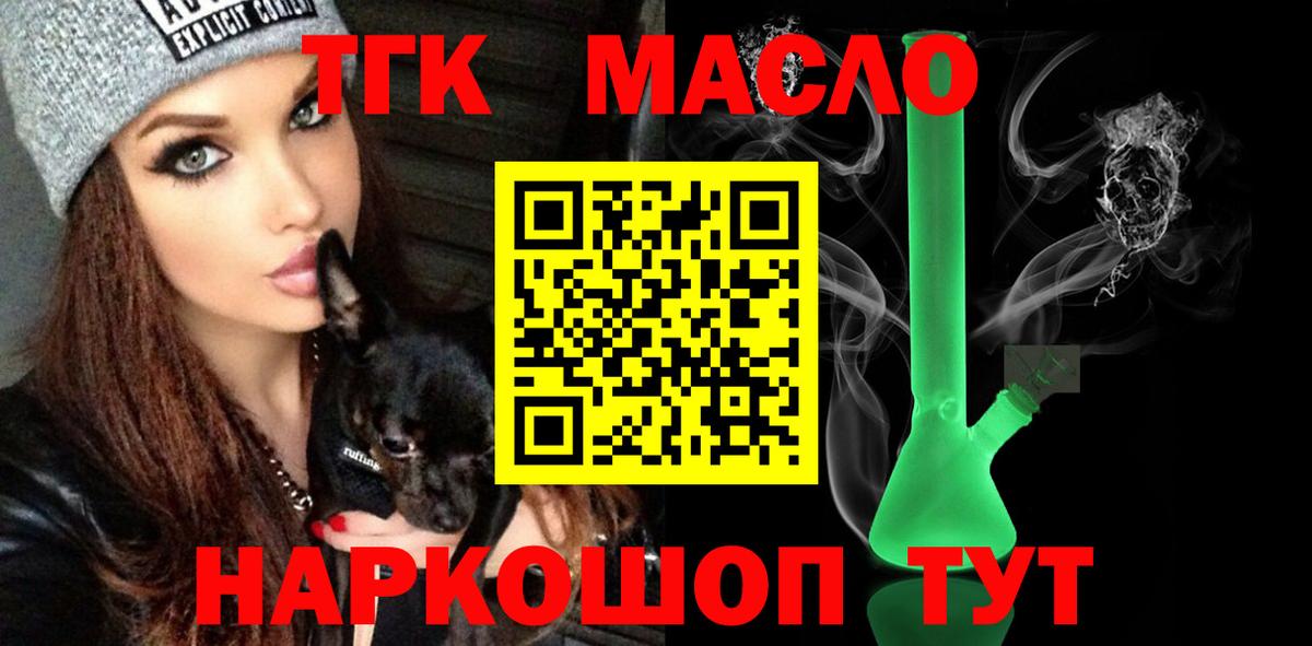 ТГК вейп с тгк  Вход с VPN  Нижнекамск 